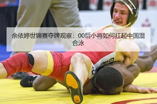 yu-yi-ting-shi-jin-sai-duo-pai-guan-cha-hou-xiao-jiang-ru-he-kang-qi-zhong-guo-hun-he-yong-2-960.jpg